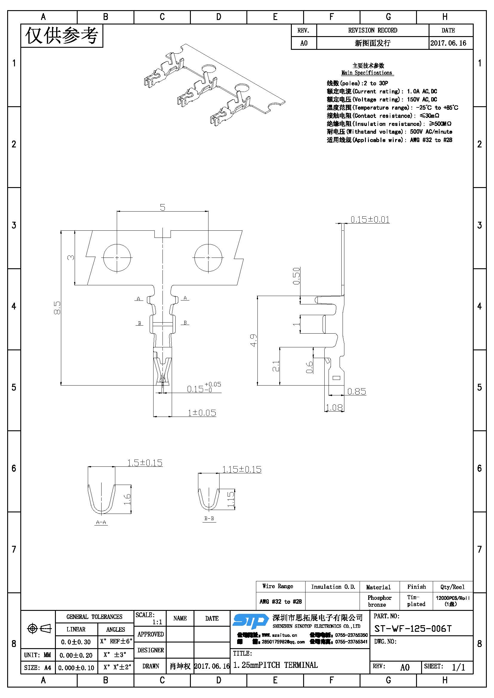 WF-125-006T - 深圳市思拓展电子有限公司